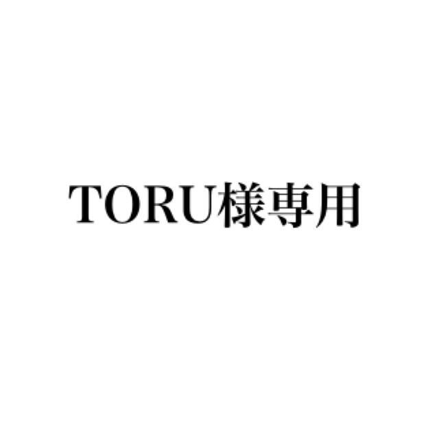 TORU様専用の通販 by 翠's shop｜ラクマ