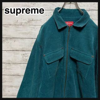 シュプリーム(Supreme)の【即完売モデル】シュプリーム☆刺繍ロゴ　希少カラー　コーデュロイジャケット　人気(ブルゾン)