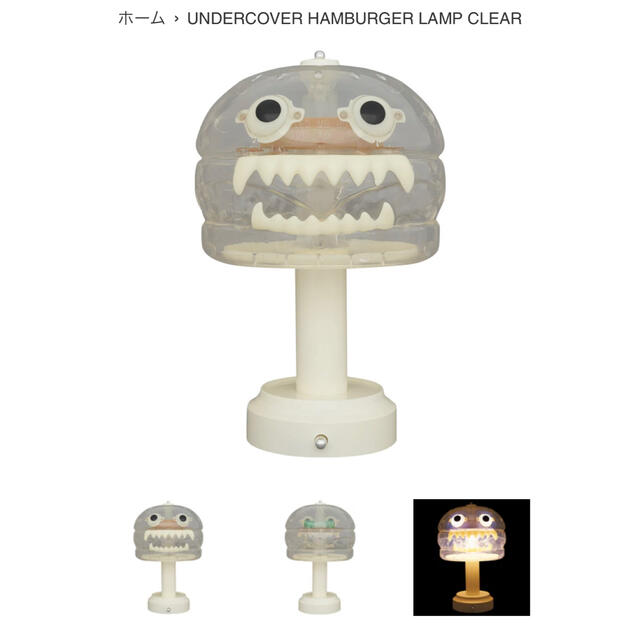 MEDICOM TOY(メディコムトイ)のUNDERCOVER HAMBURGER LAMP CLEAR 2セット エンタメ/ホビーのフィギュア(その他)の商品写真