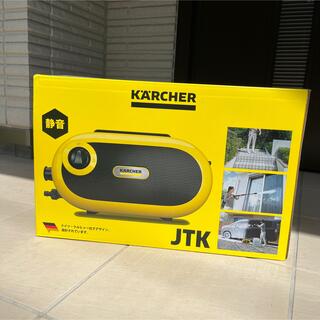 新品未開封　 ケルヒャー 高圧洗浄機　JTKサイレント　S  ジャパネット(掃除機)