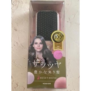 コイズミ(KOIZUMI)の【お値下げ】KOIZUMI コイズミ リセットブラシKBE-2812 ピンク(ヘアブラシ/クシ)