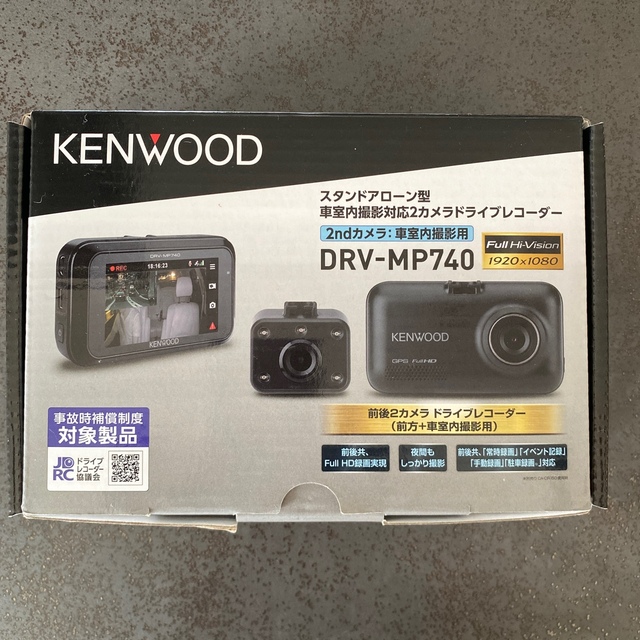 新品未使用 ケンウッドドライブレコーダー DRV-740 絶対一番安い 8100