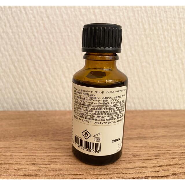 Aesop カトリーヌ　オイルバーナーブレンド 1