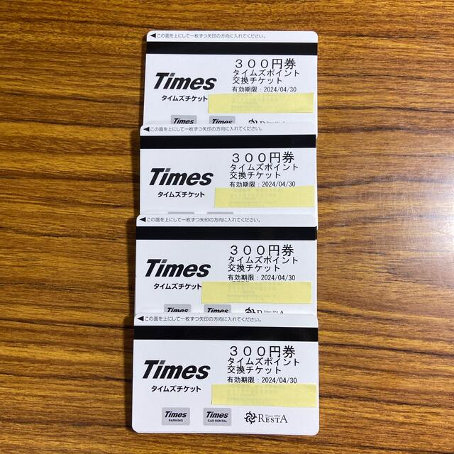 タイムズチケット　300円×40枚 1