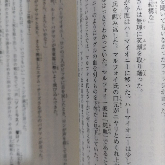 ハリー•ポッター 1巻から5巻 全7冊