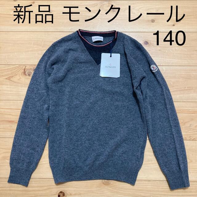 MONCLER(モンクレール)の新品　モンクレール　キッズ　ニット　ロゴ　ワッペン　140サイズ キッズ/ベビー/マタニティのキッズ服男の子用(90cm~)(カーディガン)の商品写真