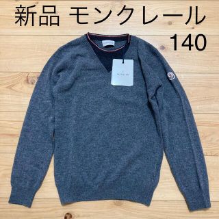 モンクレール(MONCLER)の新品　モンクレール　キッズ　ニット　ロゴ　ワッペン　140サイズ(カーディガン)