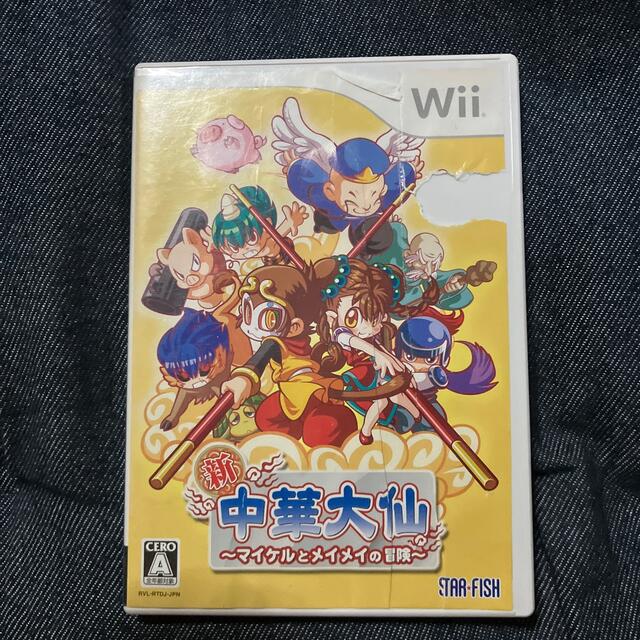 新・中華大仙 ~マイケルとメイメイの冒険~ Wiiの通販 by ぐー's shop
