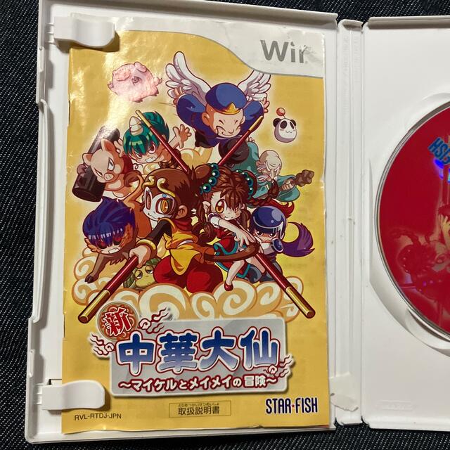 新・中華大仙 ~マイケルとメイメイの冒険~ Wiiの通販 by ぐー's shop