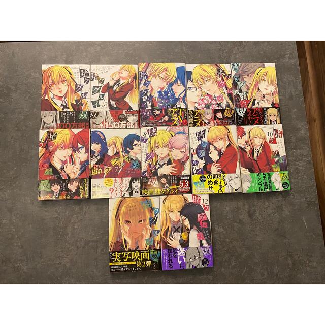 賭ケグルイ シリーズ 全巻 初版 新品未開封 - agedor.ma