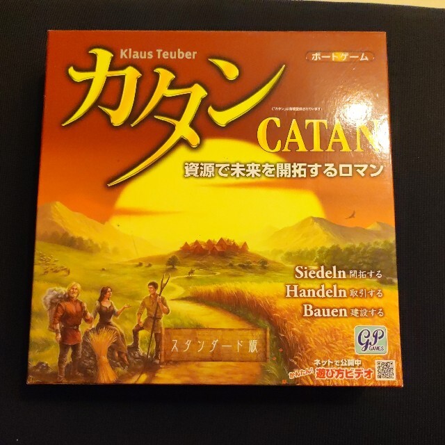 カタン エンタメ/ホビーのテーブルゲーム/ホビー(人生ゲーム)の商品写真