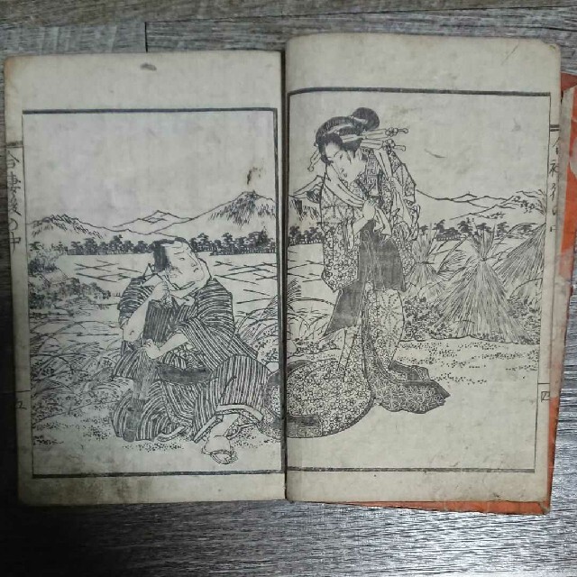 古文書合褄雪降亭野 後編 中之巻 江戸期 南仙笑楚満人著 木版画 浮世絵 古書 古文書