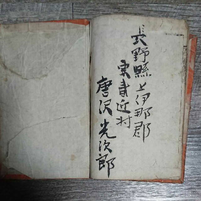 合褄雪降亭野 後編 中之巻 江戸期 南仙笑楚満人著 木版画 浮世絵 合褄雪降亭野 後編 中之巻 江戸期 南仙笑楚満人著 木版画 浮世絵