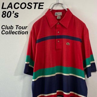 ラコステ(LACOSTE)の希少 古着 80s ラコステ クラブ ポロシャツ L ボーダー ワニロゴ(ポロシャツ)