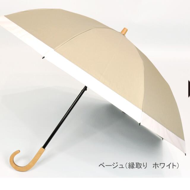 日本割】新品✨サンバリア100 2段折り日傘 ベージュ×ホワイトの通販 by ...
