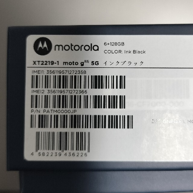 Motorola(モトローラ)のmotorola moto g52j インクブラック SIMフリー 新品 スマホ/家電/カメラのスマートフォン/携帯電話(スマートフォン本体)の商品写真
