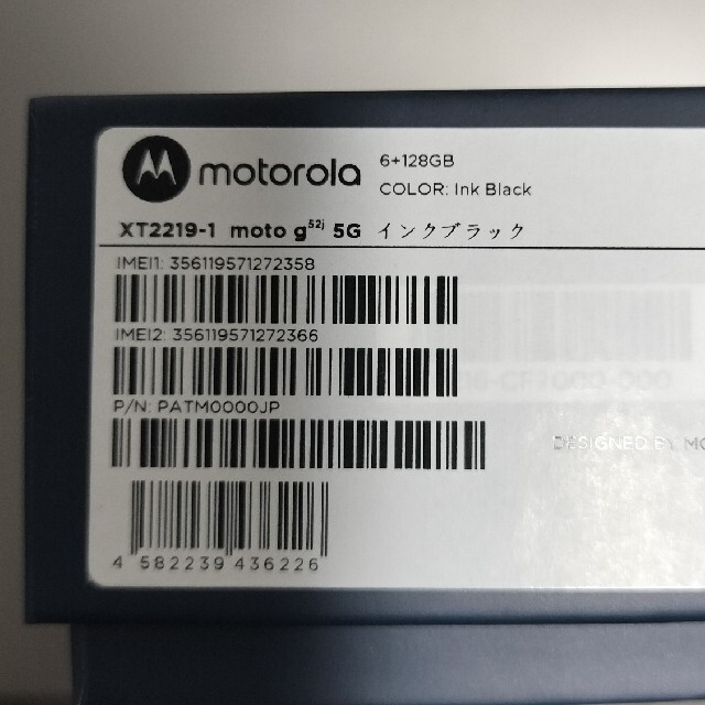 motorola moto g52j インクブラック SIMフリー 新品