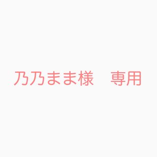 サンリオ(サンリオ)の乃乃まま様　専用シナモロール　お弁当袋・コップ袋・ランチョンマット(ランチボックス巾着)