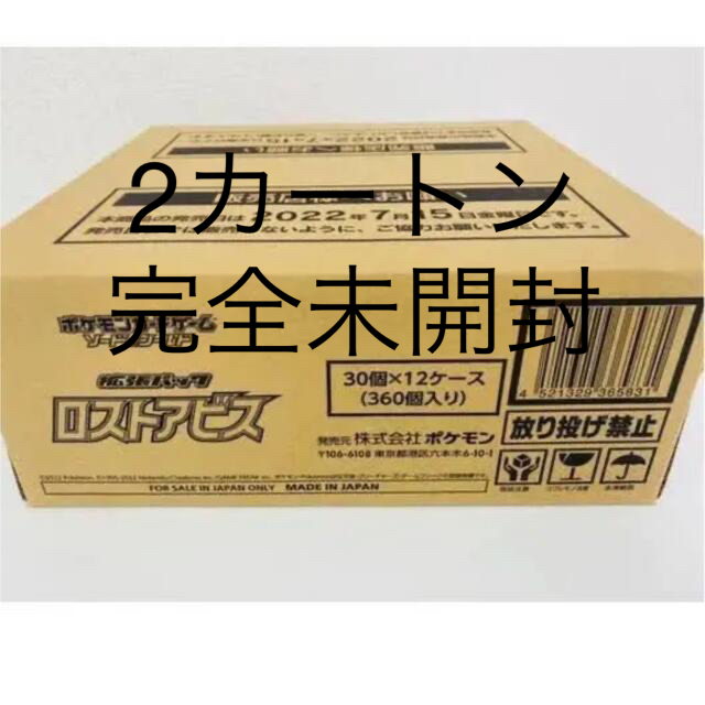 日本人気超絶の ロストアビス　カートン Box/デッキ/パック