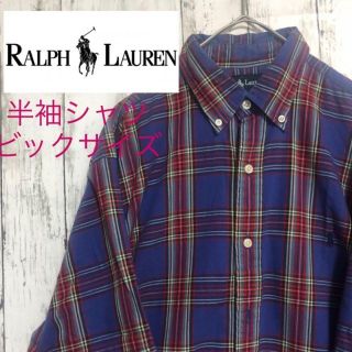 ラルフローレン(Ralph Lauren)の【ビックサイズ】ラルフローレン 半袖シャツ ブルー チェック ワンポイント刺繡(シャツ)