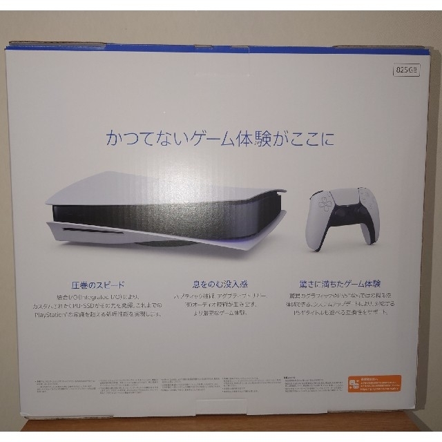 PS5本体 ディスクドライブ搭載モデル PS5本体 ディスクドライブ搭載モデル