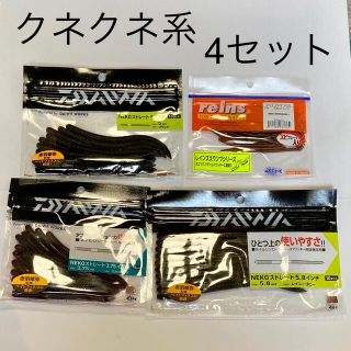 ダイワ(DAIWA)のダイワ　ネコストレート　など　釣れるネコリグ系　４袋セット(ルアー用品)