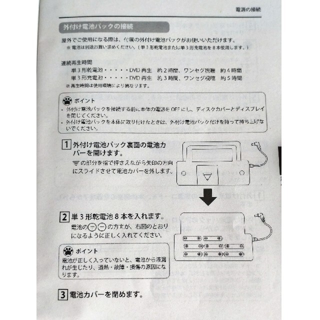 【ジャンク品】ポータブルDVDプレーヤー・ワンセグ内蔵 スマホ/家電/カメラのオーディオ機器(ポータブルプレーヤー)の商品写真