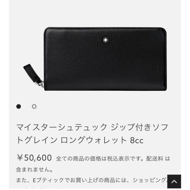 MONTBLANC モンブラン 長財布 メンズ ブラック