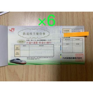 JR - JR 九州 株主優待券 6枚の通販 by shop|ジェイアールならラクマ JR - JR 九州 株主優待券 6枚の通販 by shop|ジェイアールならラクマ