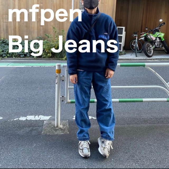 人気を誇る mfpen Big Jeans Washed Blue サイズ M - パンツ