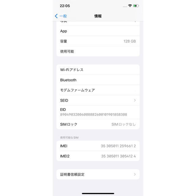 iPhone12 128GB White SIMフリー