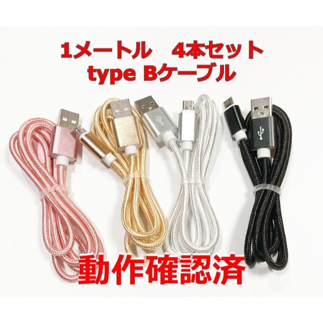 USB電源アダプタ30個と1m ライトニングケーブル楕円型30個セット