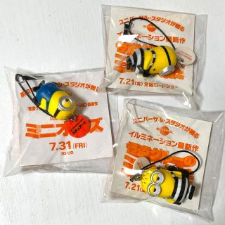 【非売品】ミニオンぷにゅぷにゅストラップ3個セット(ストラップ)