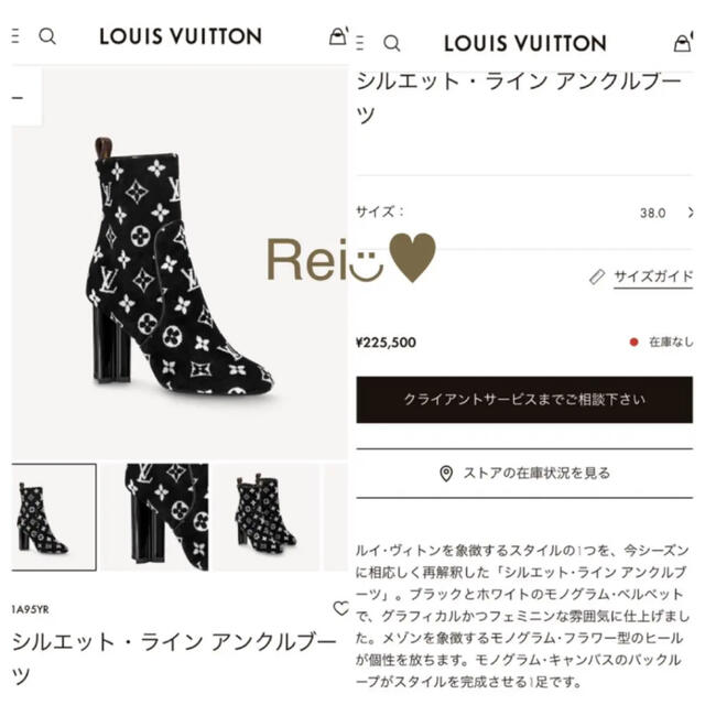 LOUIS VUITTON(ルイヴィトン)の値下げ可❣️【未使用品】LOUIS VUITTON  2021-22aw ブーツ レディースの靴/シューズ(ブーツ)の商品写真