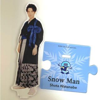 スノーマン(Snow Man)の渡辺翔太　アクスタ(アイドルグッズ)