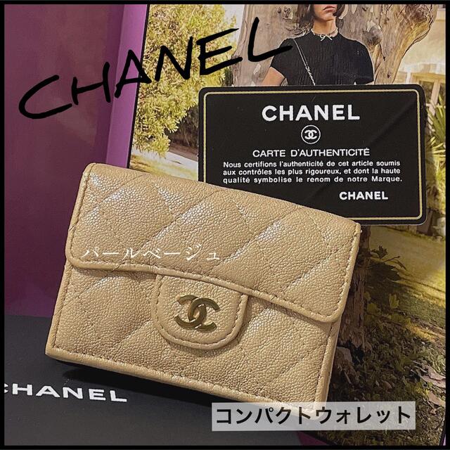 CHANEL(シャネル)の【専用】himawari様　　CHANEL三つ折り財布 メンズのファッション小物(折り財布)の商品写真