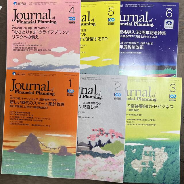 FPジャーナル 2022.1月〜6月 6冊セット npSJQlOHOr - iuu.org.tr FPジャーナル 2022.1月〜6月 6冊セット npSJQlOHOr - iuu.org.tr