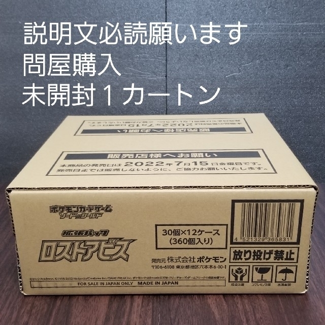 新品本物 ロストアビス Box/デッキ/パック - zoopalic.com