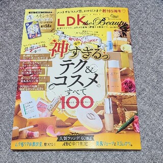 LDK the Beauty mini (エルディーケー ザ ビューティーミニ)(美容)