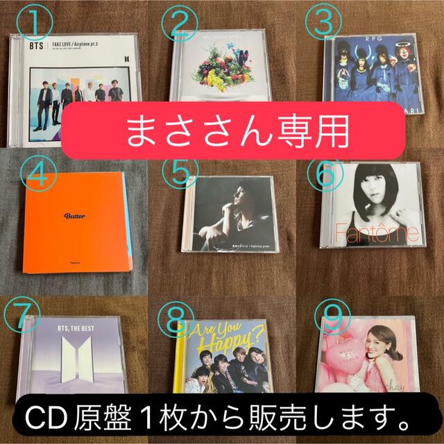 まささん専用　⑥宇多田ヒカル エンタメ/ホビーのCD(ポップス/ロック(邦楽))の商品写真