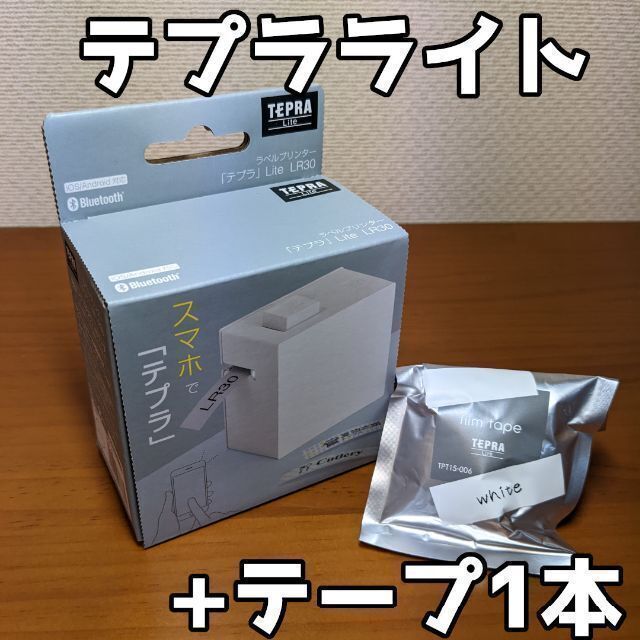 キングジム(キングジム)の新品　ラベルプリンター「テプラ」Lite・テープセット キングジム　テプラライト インテリア/住まい/日用品のオフィス用品(店舗用品)の商品写真