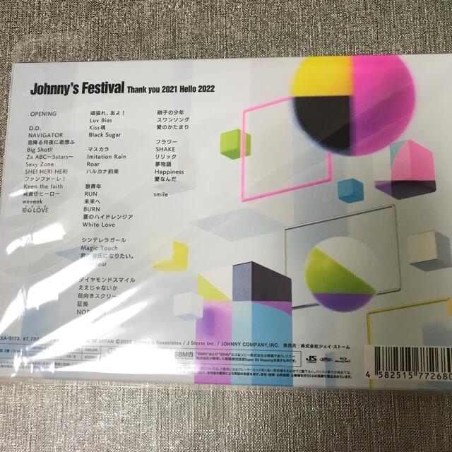 Johnny's(ジャニーズ)のジャニーズフェスティバル　通常盤Blu-ray 初回プレス仕様 エンタメ/ホビーのDVD/ブルーレイ(ミュージック)の商品写真