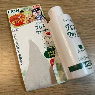 ライオン(LION)の犬用口臭ケア  LION ブレスウォーター(犬)