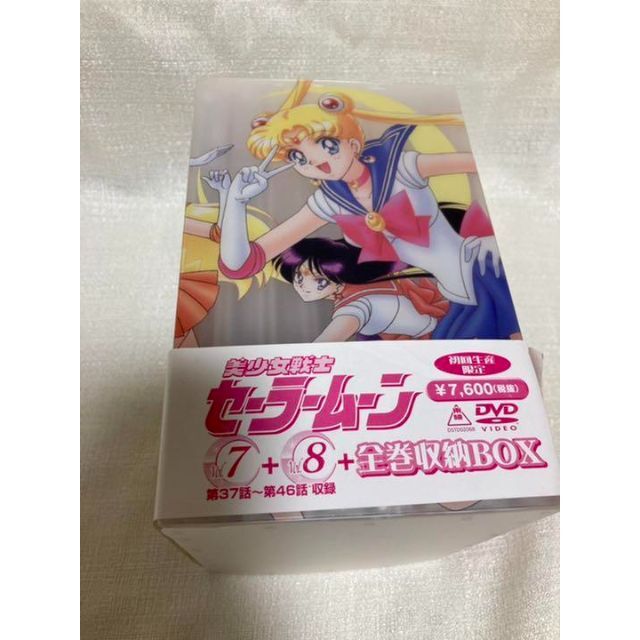 美少女戦士セーラームーン DVD BOX 全巻　全8巻