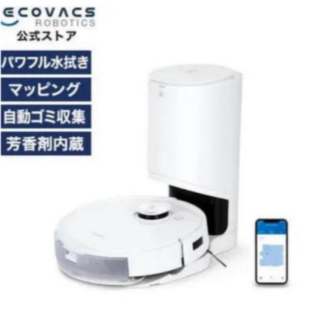 エコバックス ロボット掃除機 DEEBOT T9+【新品・未開封】