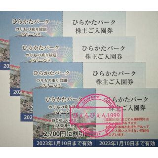 ４名✨✨ひらかたパーク 入園券＋のりものフリーパス割引券✨速達送料込(プール)