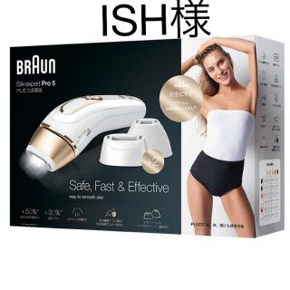 ブラウン(BRAUN)の 【新品】ブラウン光美容器 シルクエキスパート Pro5 ゴールド PL5227(ボディケア/エステ)