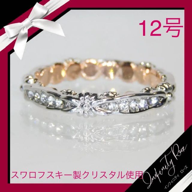 （1119）12号　シルバー×ピンクゴールド豪華リボンエンゲージリング　指輪 レディースのアクセサリー(リング(指輪))の商品写真