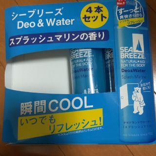 シセイドウ(SHISEIDO (資生堂))のシーブリーズDeo＆Water スプラッシュマリン二本(制汗/デオドラント剤)