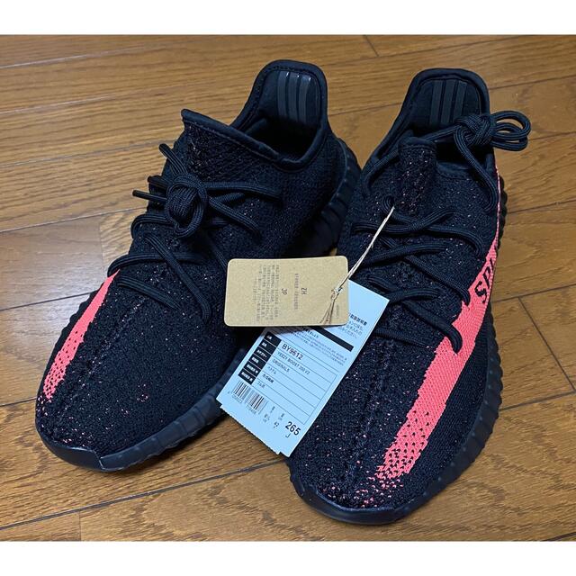 26.5㎝YEEZY BOOST 350 V2 イージー ブースト ブラック